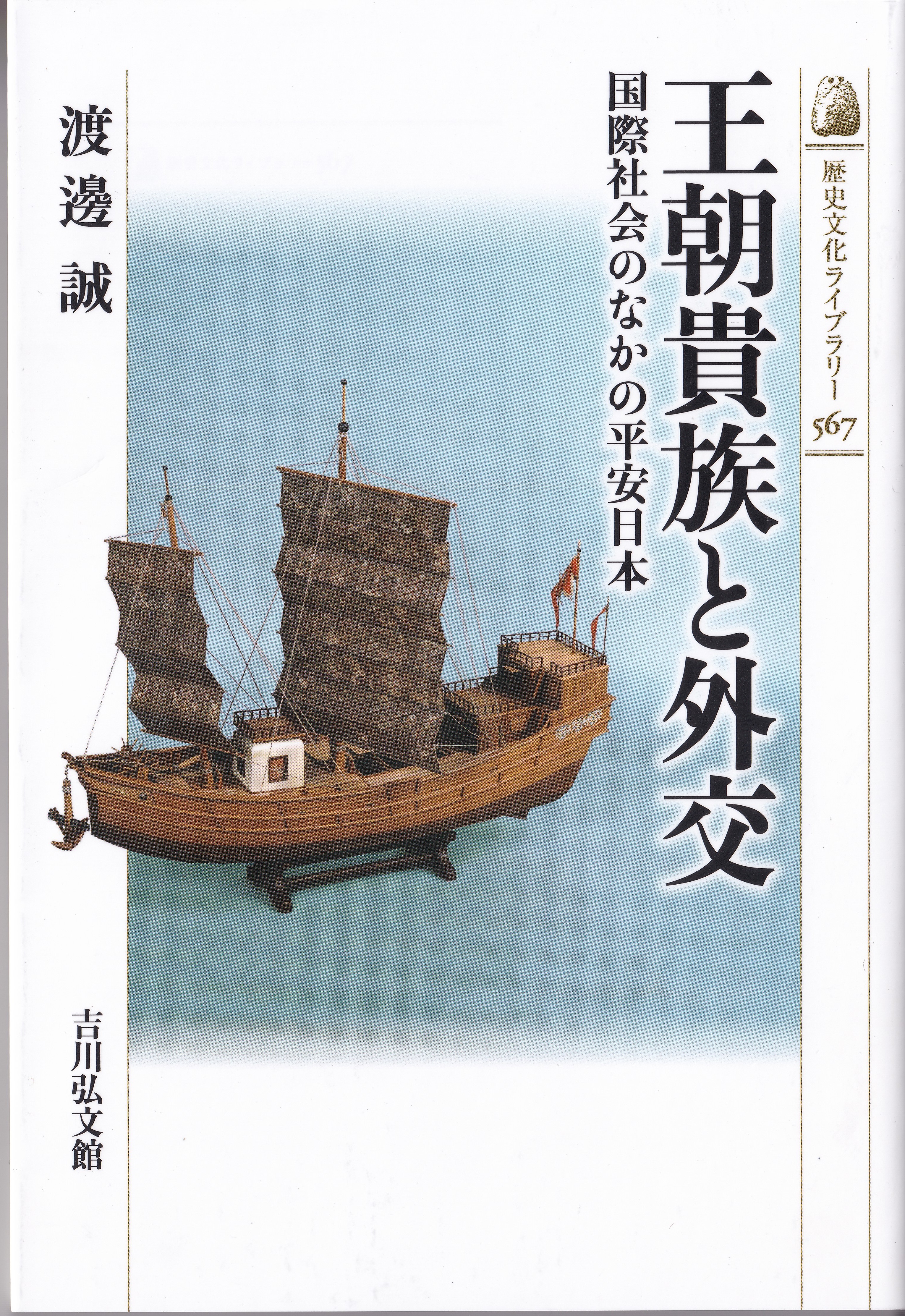 新刊情報 | 広島大学